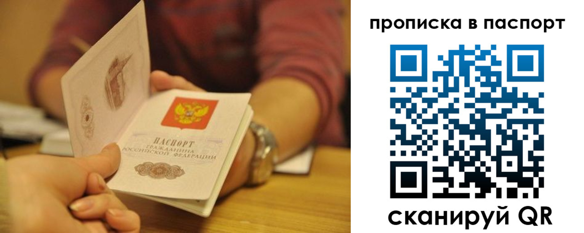 прописка штамп в Приволжске