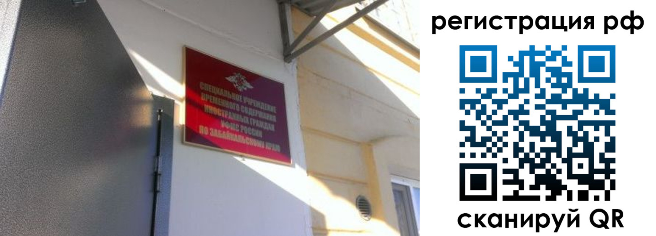 прописка законно в Приволжске