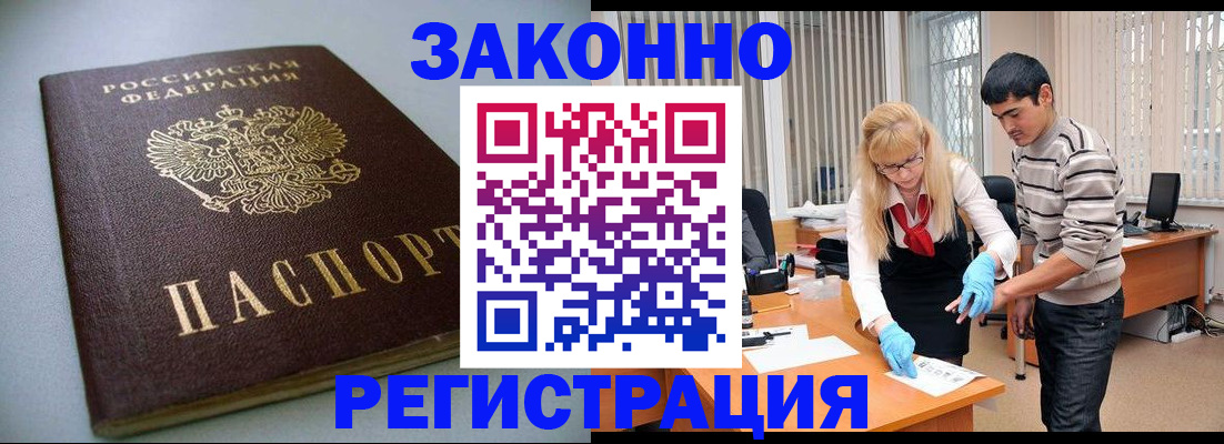 временная регистрация купить в Приволжске