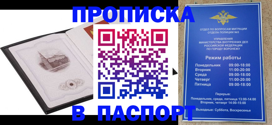 прописка в квартире в Приволжске