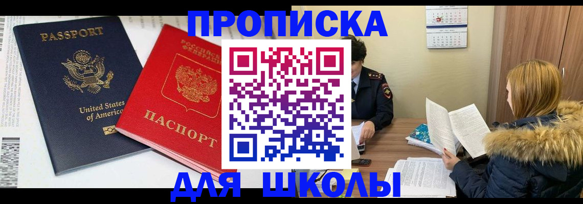 прописка иностранных граждан в Приволжске