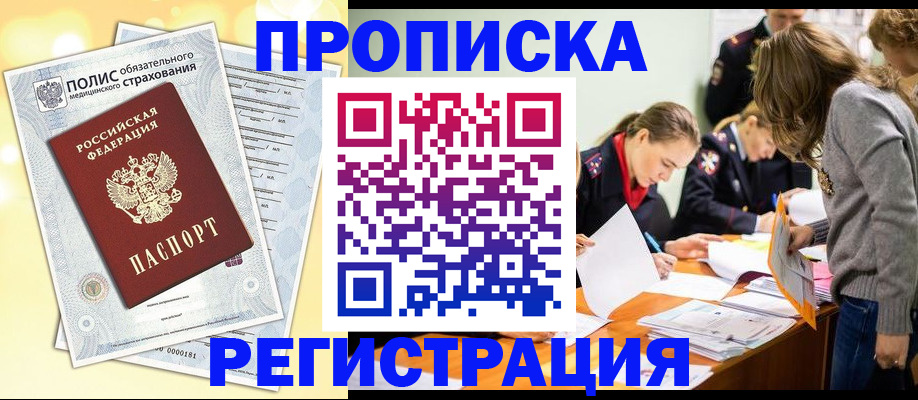 временная регистрация законно в Приволжске
